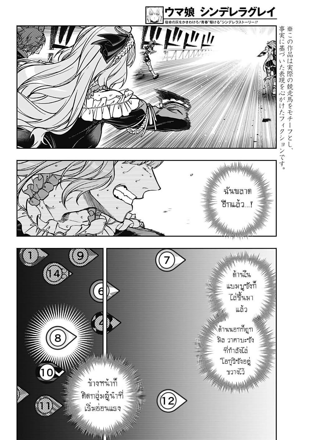 Manga-lc-com อ่านมังงะ อ่านการ์ตูน ออนไลน์ ฟรี Uma Musume Cinderella Gray ตอนที่ 1 2 3 4 5 6 7 8 9 10 11 12 13 14 ฟรี ไม่มีโฆษณา Manga-lc - อ่าน มังงะ อ่าน การ์ตูน ออนไลน์ อ่านมังงะ ฟรี