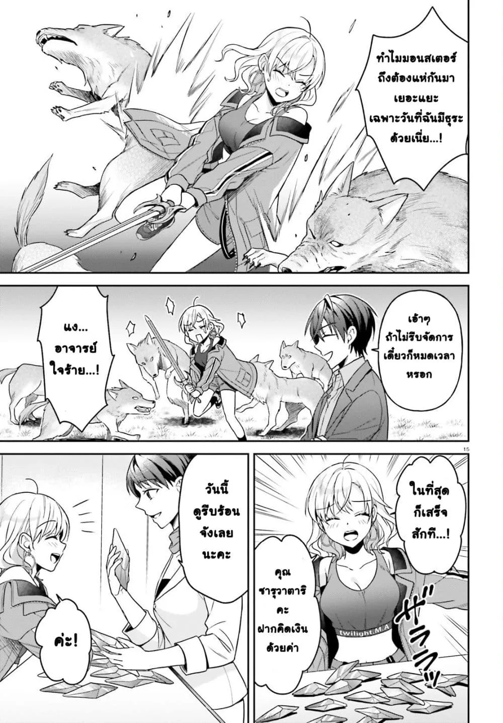 Manga-lc-com อ่านมังงะ อ่านการ์ตูน ออนไลน์ ฟรี Negattemonai Tsuihougo kara no Slow Life ~Intai shita Hazu g ตอนที่ 1 2 3 4 5 6 7 8 9 10 11 12 13 14 ฟรี ไม่มีโฆษณา Manga-lc - อ่าน มังงะ อ่าน การ์ตูน ออนไลน์ อ่านมังงะ ฟรี