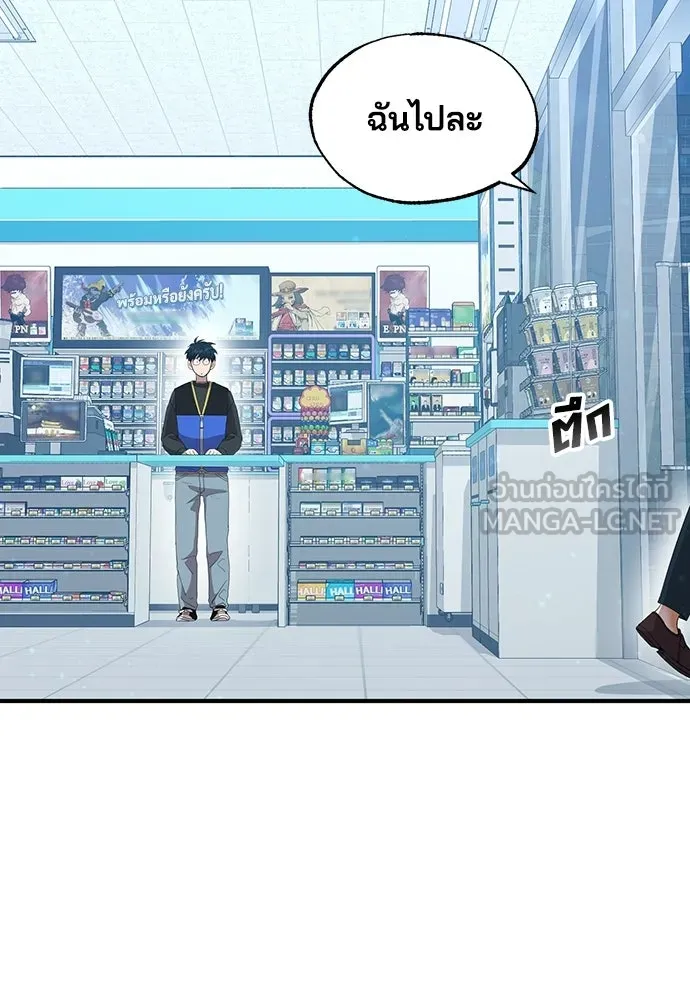 ร้านสะดวกซื้อต่างโลก ตอนที่ 10 รูปที่ 33