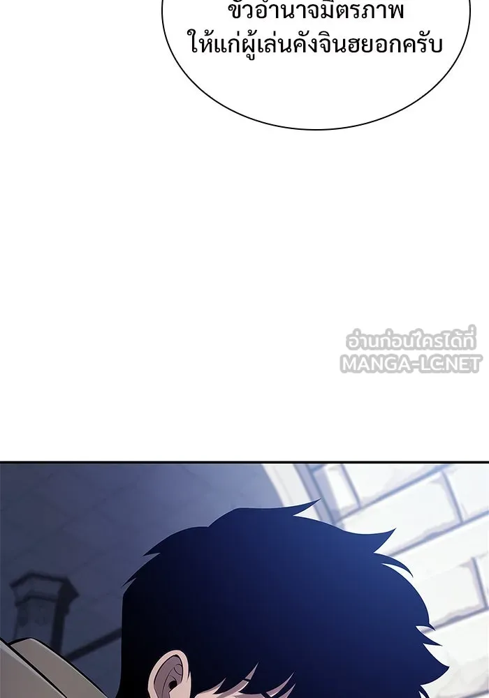 ผู้เล่นหน้าใหม่เลเวลแมกซ์ ตอนที่ 155 น้ำหนักของชื่อ 'ไรน์ฮาร์ รูปที่ 126