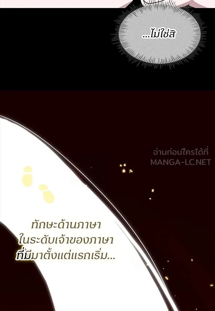 ฉันเนี่ยนะ ตอนที่ 68 รูปที่ 82