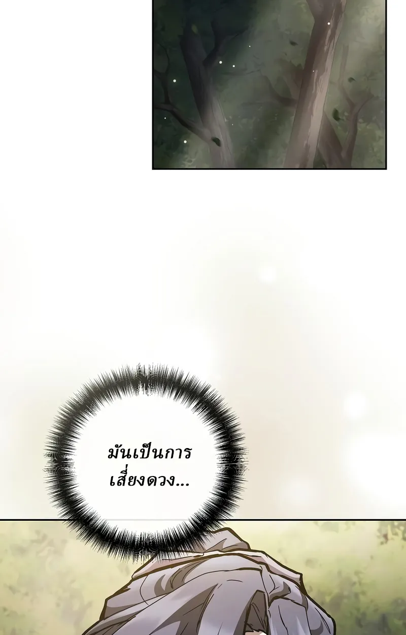 Reborn on the Demonic Cult Battlefield ยอดอ_จฉร_ยะผ_หวนค_น ตอนที่ ตอนที่ 16 รูปที่ 51