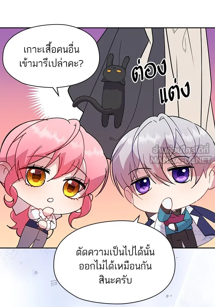 หวานใจสุดโหดโหมดเชื่อง ตอนที่ 97 รูปที่ 12