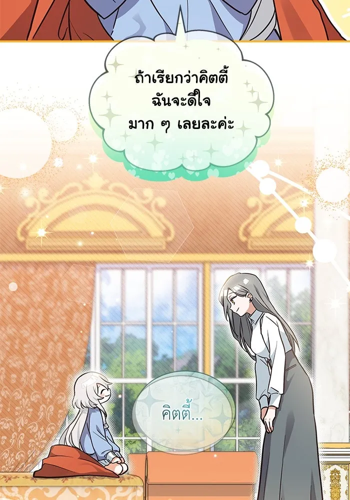 แมวน้อยในรังหมาป่า ตอนที่ 6 รูปที่ 22