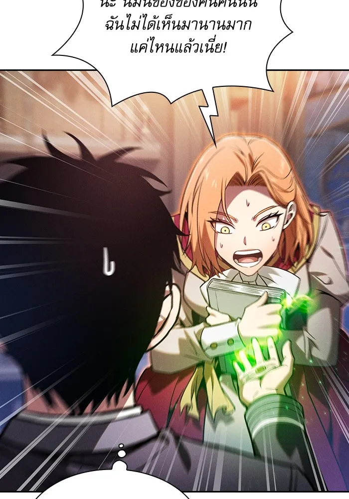 นักดาบอัจฉริยะจากอะคาเดมี ตอนที่ 78 รูปที่ 89