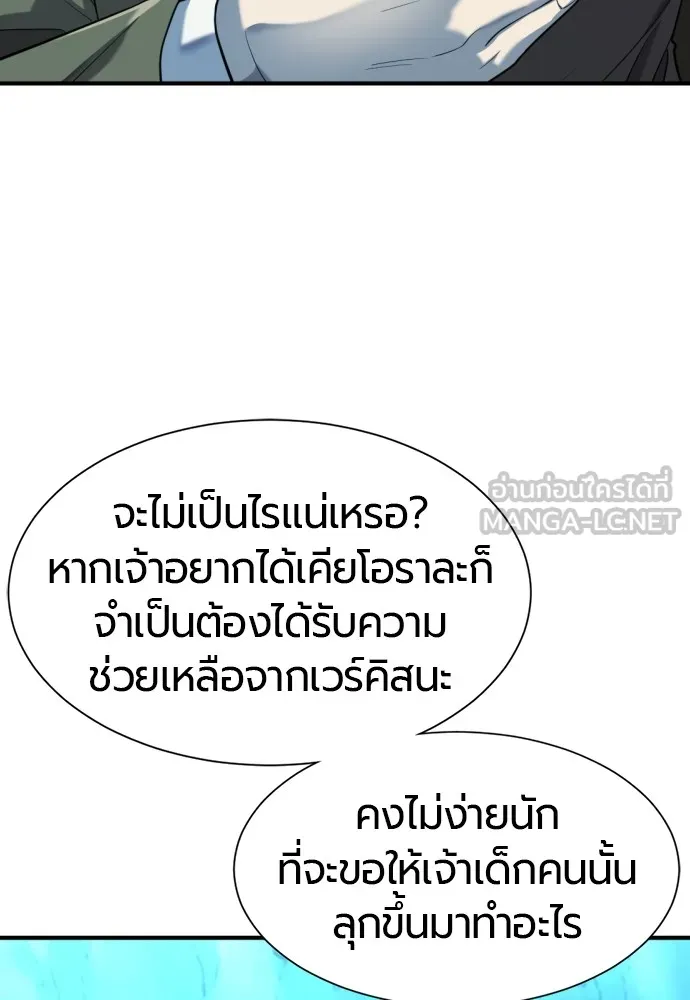 ยอดสถาปนิกผู้พิทักษ์อาณาจักร ตอนที่ 152 รูปที่ 21