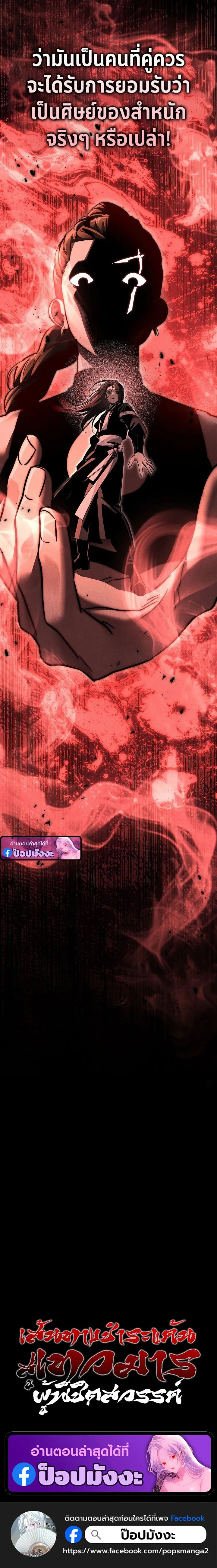 The Divine Demon_s Grand Ascension เส_นทางชำระแค_นส_เทวมารผ_พ_ช_ตสวรรค_ ตอนที่ ตอนที่ 32 รูปที่ 85