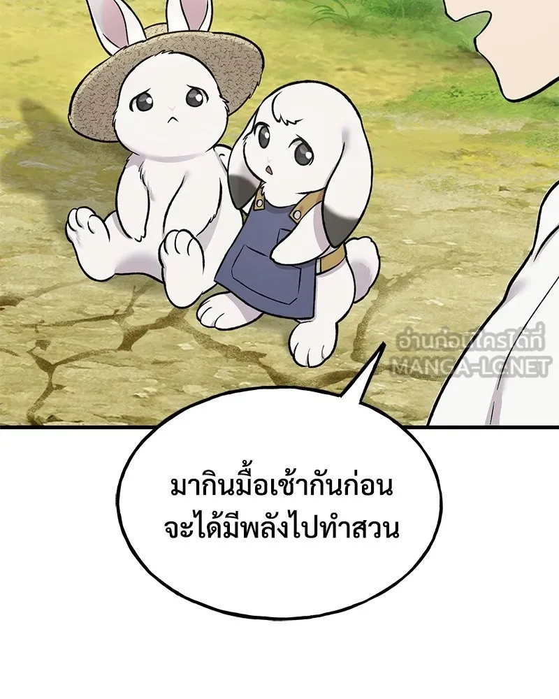 ปลูกผักพิชิตหอคอย ตอนที่ 121 รูปที่ 78