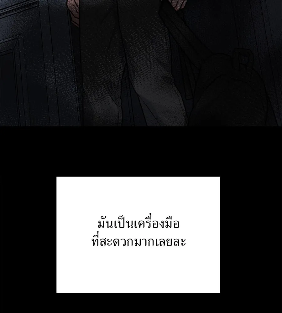 ปรารถนารักอันงดงาม ตอนที่ 16 รูปที่ 14