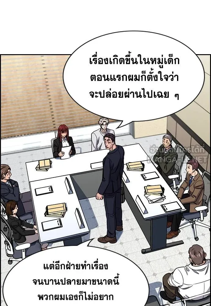 การศึกษาที่แท้จริง ตอนที่ 223 รูปที่ 15