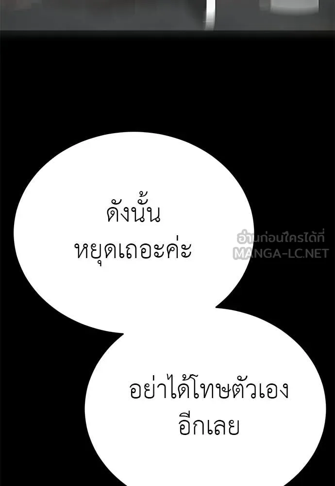 ยมราชลงทัณฑ์ ตอนที่ 122 รูปที่ 124