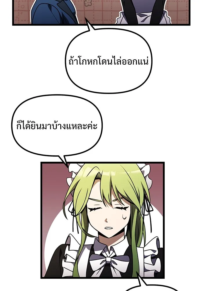 อัศวินดำล่าท้าเวลา ตอนที่ 20 รูปที่ 19