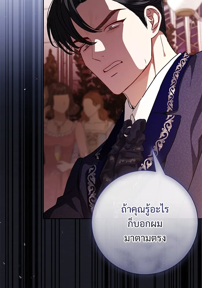 แด่ชู้รักของสามี ตอนที่ 58 รูปที่ 35