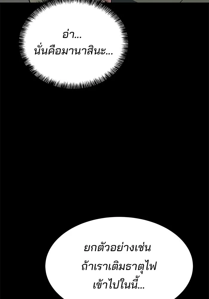 ครัวจอมเวท ตอนที่ 38 รูปที่ 31