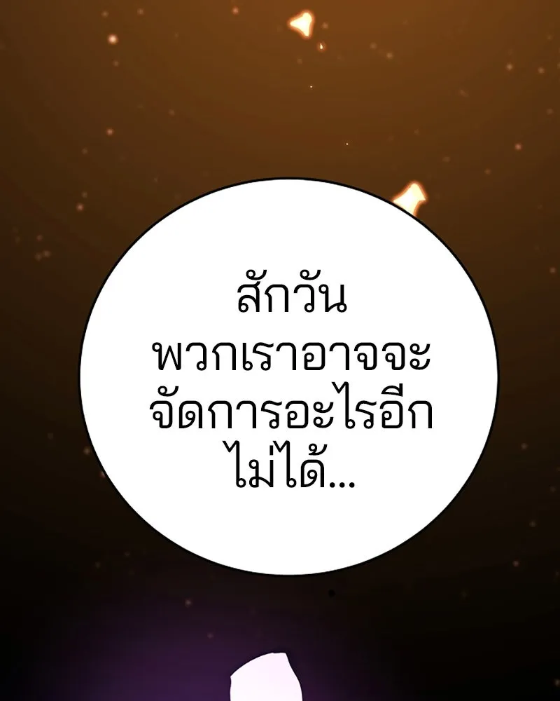 Player ตอนที่ 68 รูปที่ 115