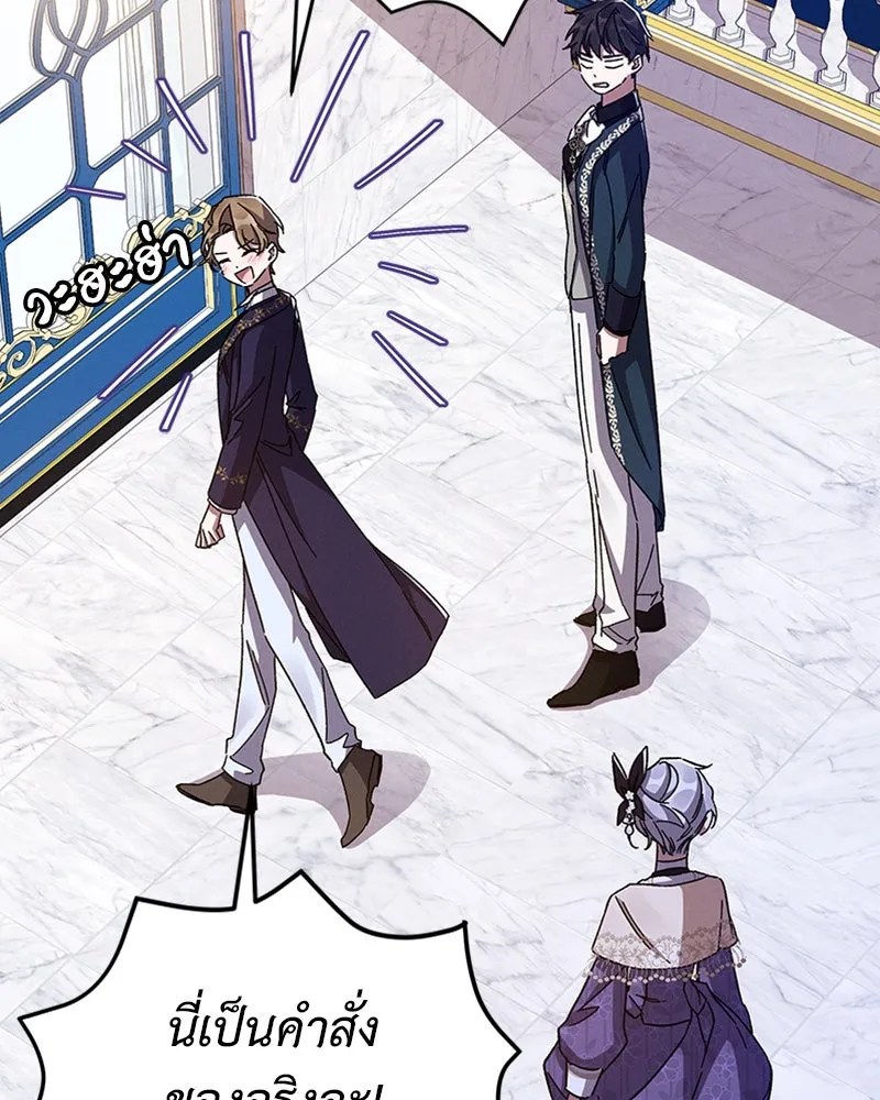 โอ้ ศัตรูที่รัก ตอนที่ 29 รูปที่ 74
