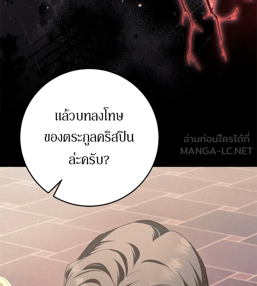 เบื้องหลังรอยยิ้มของเจ้าหญิง ตอนที่ 44 (จบซีซัน 1) รูปที่ 96
