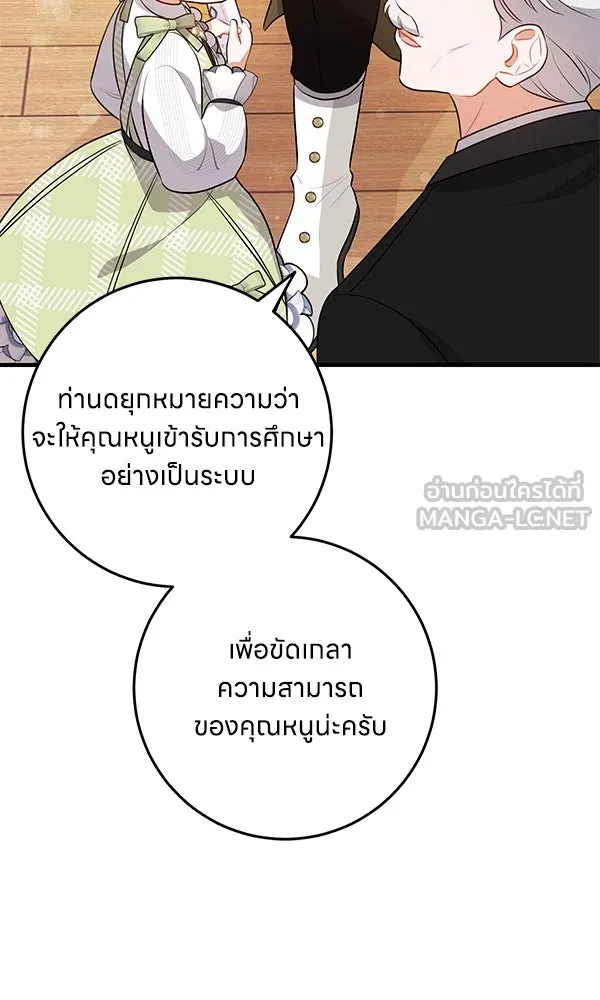 ครอบครัวผิดแผน ตอนที่ 9 รูปที่ 99