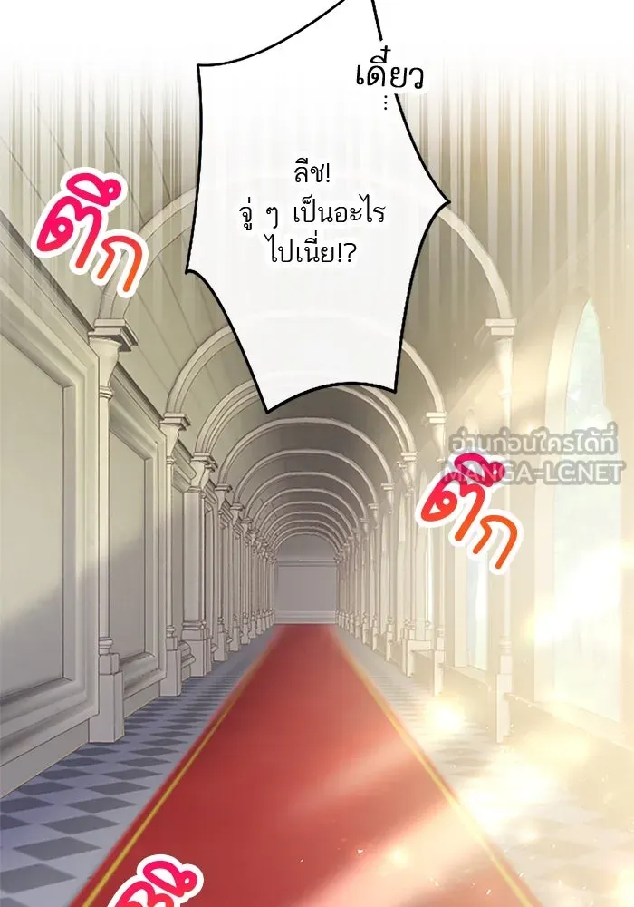 คุณหนูย้อนเวลามาเป็นอัศวิน ตอนที่ 26 รูปที่ 30