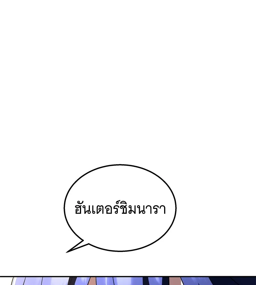 ถึกทนแทงก์แรงก์ C ตอนที่ 31 รูปที่ 146