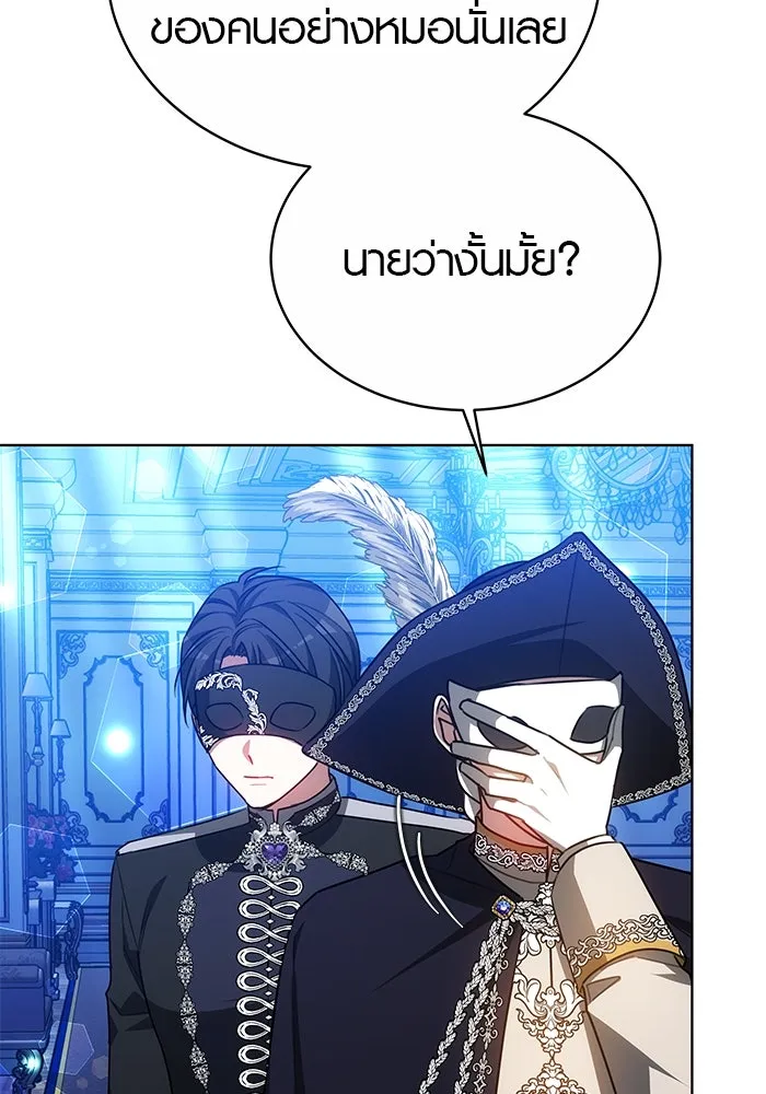 เหตุผลที่ฉันนอกใจ ตอนที่ 35 รูปที่ 98