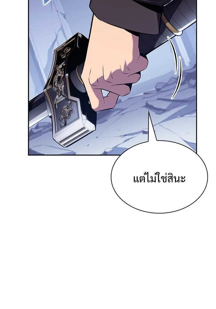 ผู้เล่นหน้าใหม่เลเวลแมกซ์ ตอนที่ 144 วันหยุด ณ ป้อมยักษ์ (2) รูปที่ 58