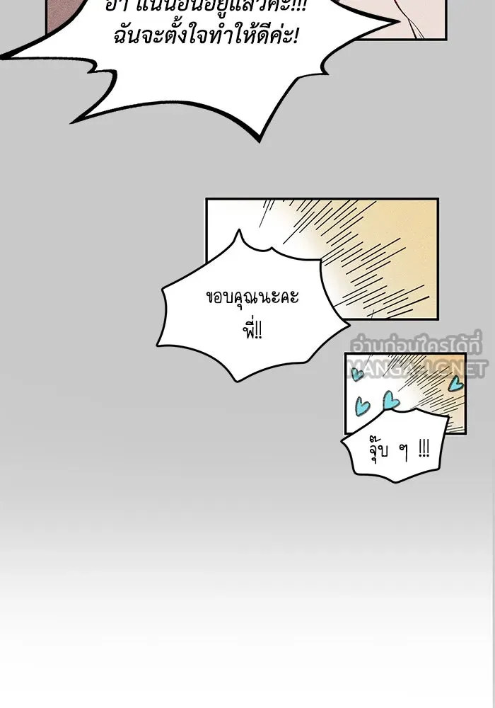 รักน้ำ รักปลา รักเธอนะ ตอนที่ 3 ปลาทันสมัย รูปที่ 81