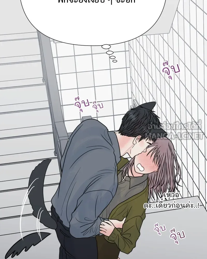 รักนี้ไม่ต้องมีเซนส์ ตอนที่ 82 รูปที่ 111