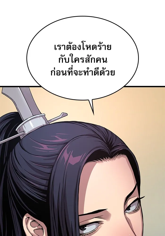 ลับลางลวง ตอนที่ 18 องครักษ์คัม (3) รูปที่ 155