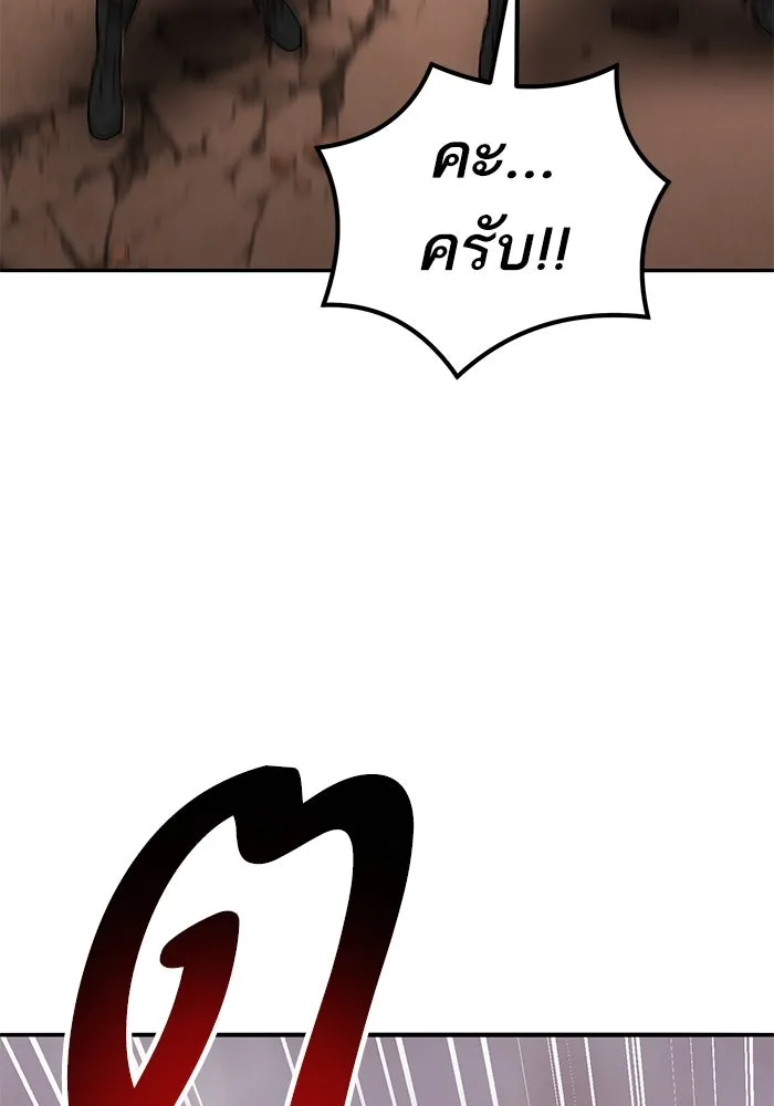 ยอดคนเลเวลทะลุ ตอนที่ 81 ผู้สังหารหมู่แห่ง 8 ดาว (5) รูปที่ 196