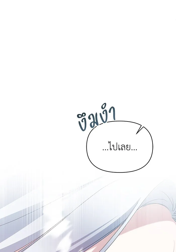 ชีวิตใหม่ในตระกูลมือสังหาร ตอนที่ 66 รูปที่ 70