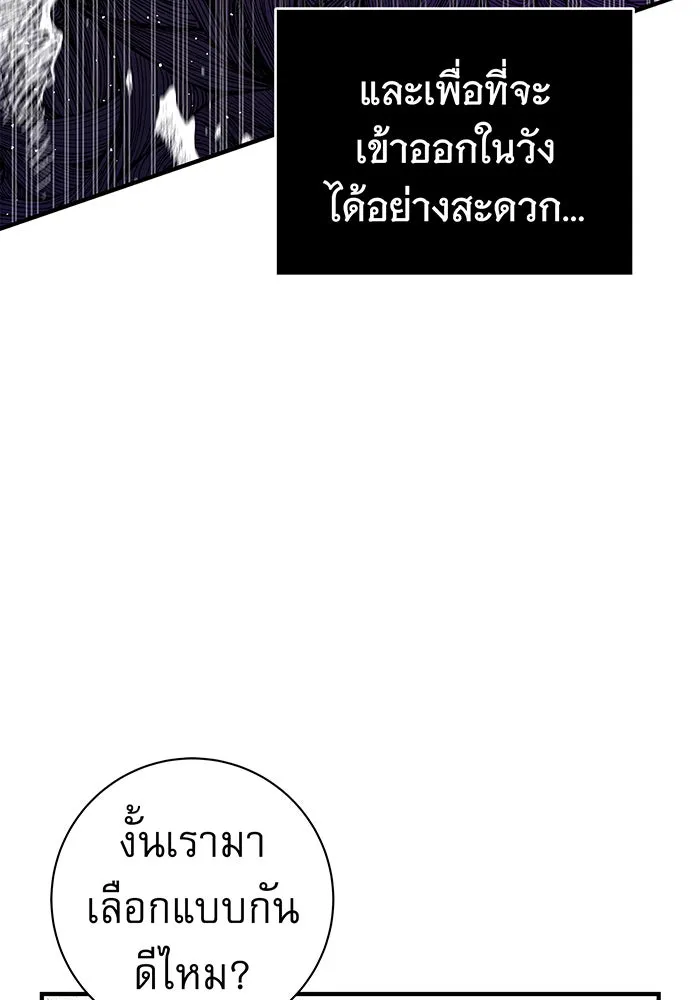 นางร้ายที่ไหนจะมีคุณธรรม ตอนที่ 23 รูปที่ 95