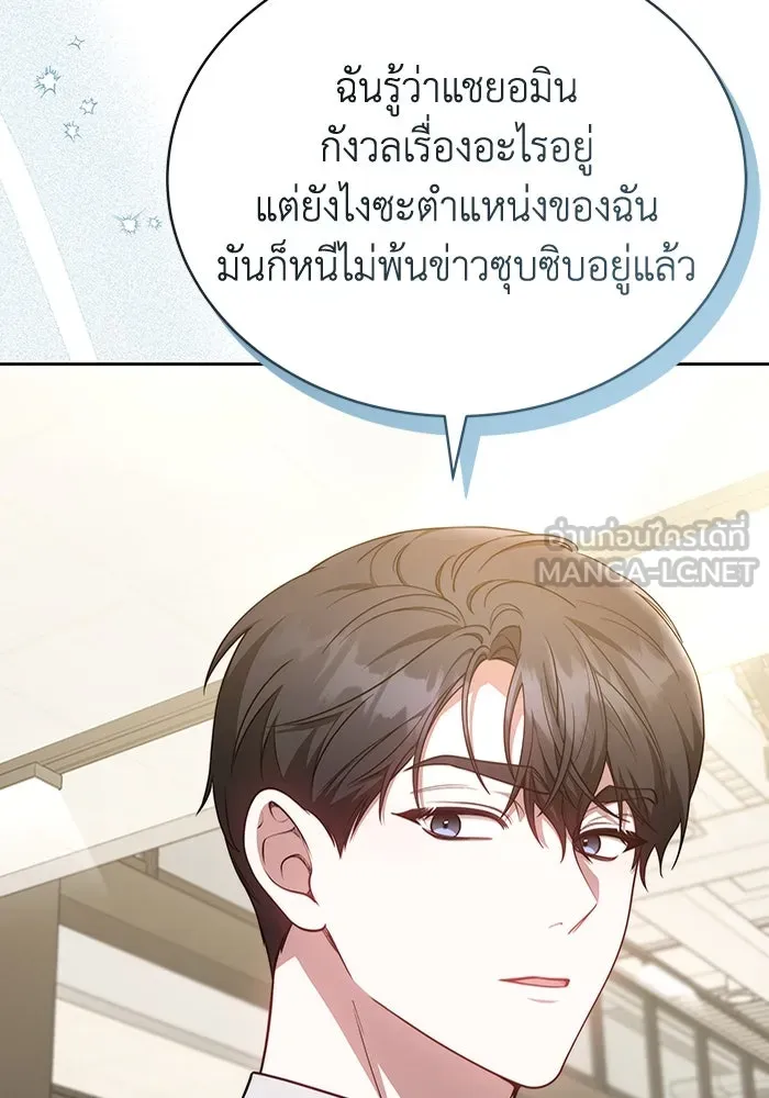 ละลายรักให้ล้นใจ ตอนที่ 63 รูปที่ 81