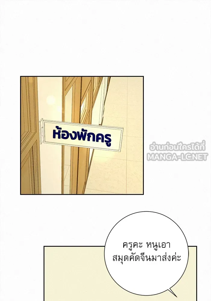 ปฏิบัติการรักวุ่นหัวใจ ตอนที่ 2 รูปที่ 111