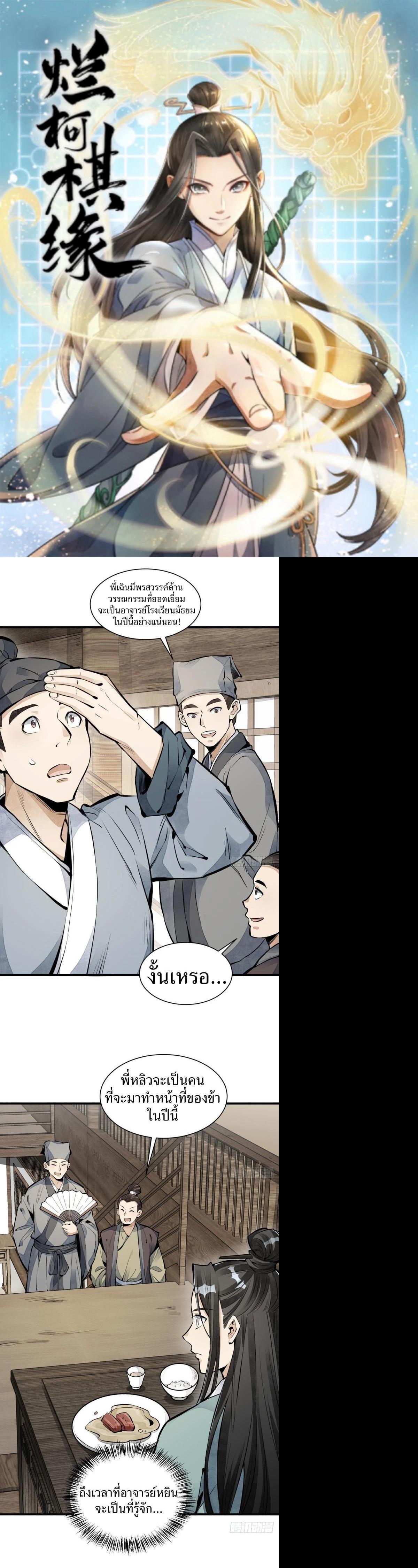 Manga-lc-com อ่านมังงะ อ่านการ์ตูน ออนไลน์ ฟรี Lan Ke Qi Yuan ตอนที่ 1 2 3 4 5 6 7 8 9 10 11 12 13 14 ฟรี ไม่มีโฆษณา Manga-lc - อ่าน มังงะ อ่าน การ์ตูน ออนไลน์ อ่านมังงะ ฟรี