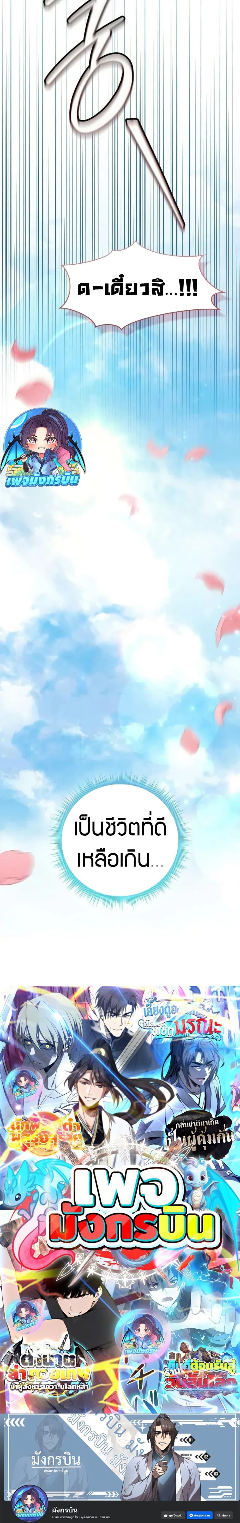 Manga-lc-com อ่านมังงะ อ่านการ์ตูน ออนไลน์ ฟรี Reincarnated Escort Warrior ตอนที่ 1 2 3 4 5 6 7 8 9 10 11 12 13 14 ฟรี ไม่มีโฆษณา Manga-lc - อ่าน มังงะ อ่าน การ์ตูน ออนไลน์ อ่านมังงะ ฟรี