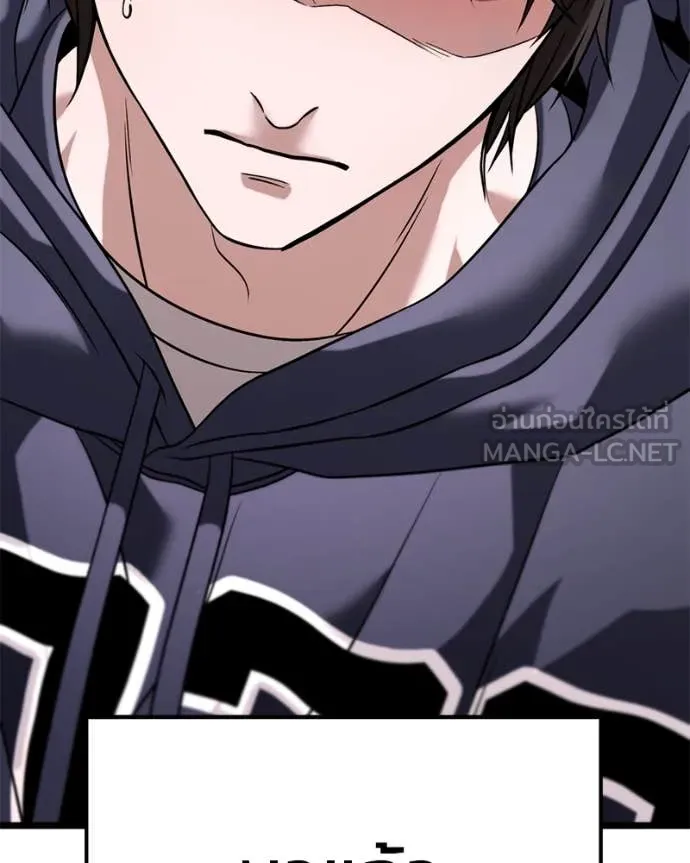 โทษที พื้นที่นี้ ตอนที่ 30 รูปที่ 86