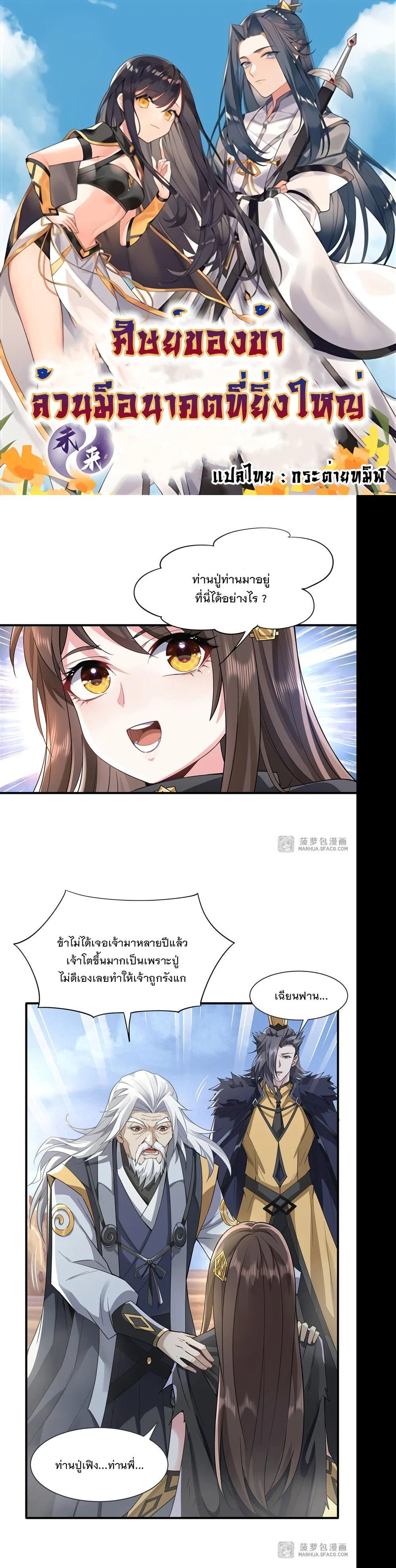 Manga-lc-com อ่านมังงะ อ่านการ์ตูน ออนไลน์ ฟรี My Female Disciples are all Future Masters of the Heavens ตอนที่ 1 2 3 4 5 6 7 8 9 10 11 12 13 14 ฟรี ไม่มีโฆษณา Manga-lc - อ่าน มังงะ อ่าน การ์ตูน ออนไลน์ อ่านมังงะ ฟรี