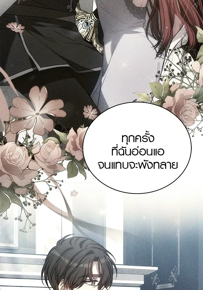 เหตุผลที่ฉันนอกใจ ตอนที่ 86 รูปที่ 98