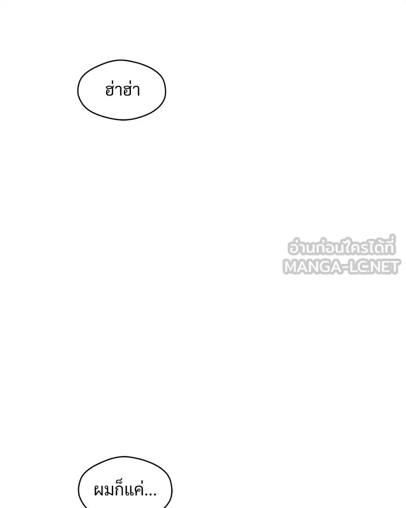 บุปผารุ่มราคะ ตอนที่ 11 รูปที่ 30