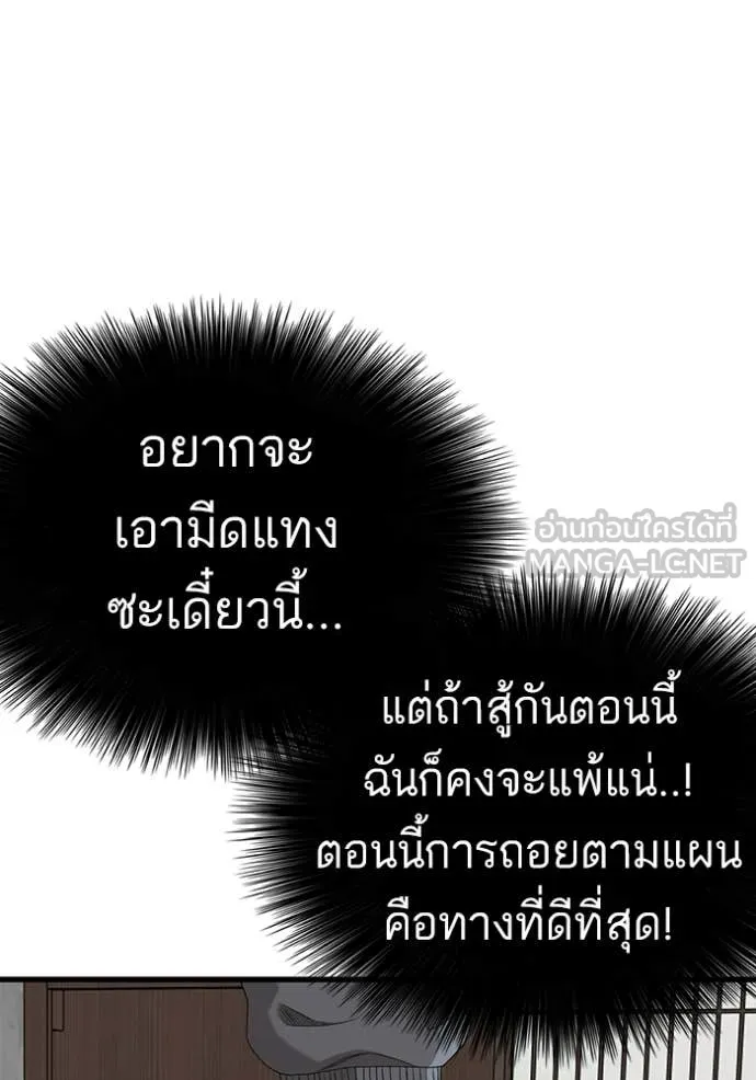 BAD GUY ตอนที่ 295 รูปที่ 89