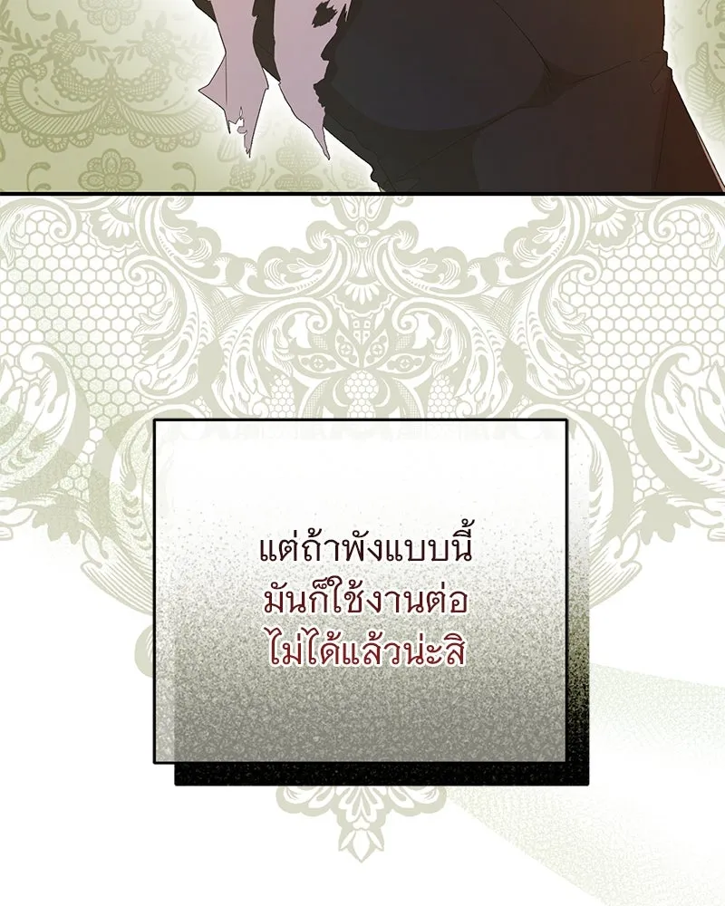 อนาคตพบรัก ตอนที่ 34 รูปที่ 25