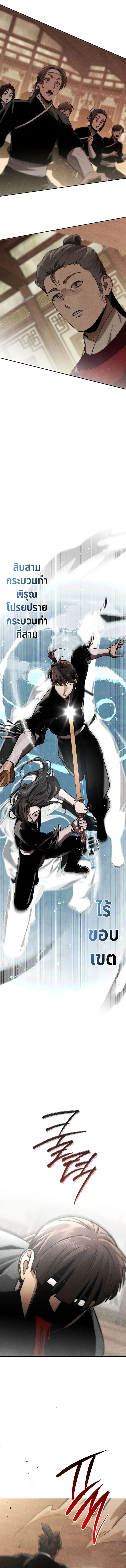 The Divine Demon_s Grand Ascension เส_นทางชำระแค_นส_เทวมารผ_พ_ช_ตสวรรค_ ตอนที่ ตอนที่ 9 รูปที่ 20