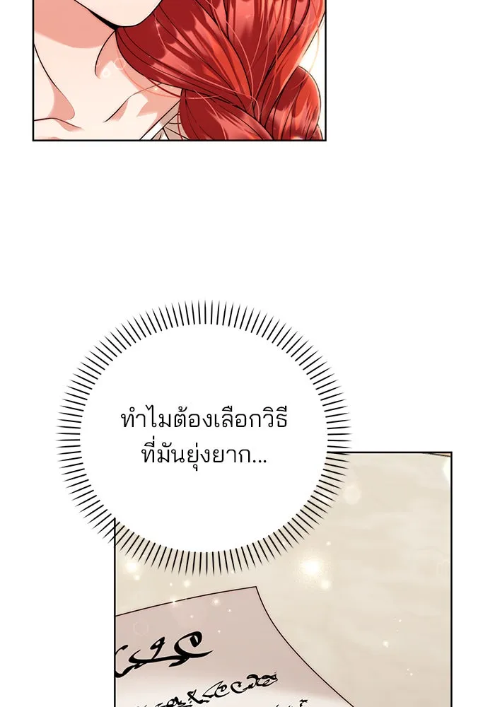 แผนหย่าสามีทรราช ตอนที่ 16 รูปที่ 92