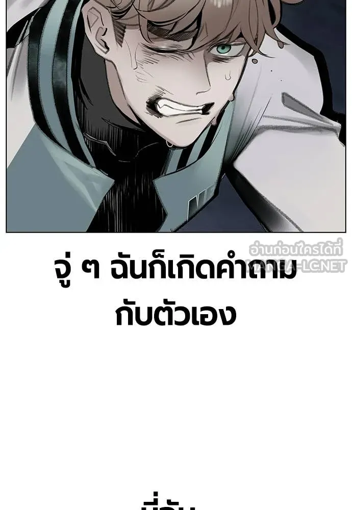 Jungle Juice ตอนที่ 178 รูปที่ 15