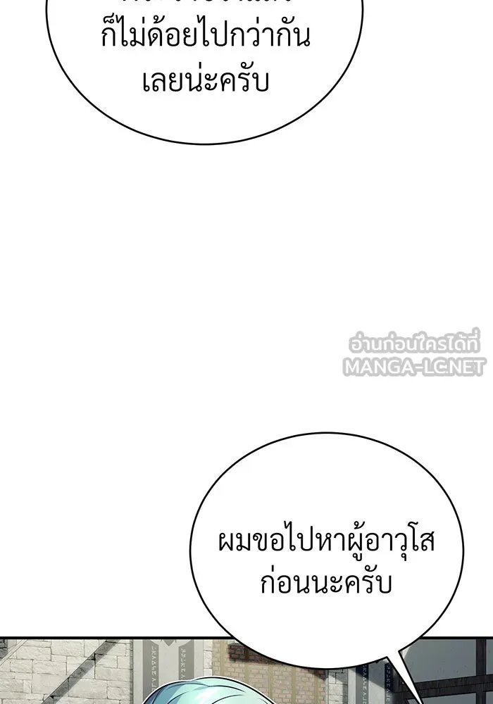 จอมเวทเกิดใหม่ในรอบ 66666 ปี ตอนที่ 70 รูปที่ 69