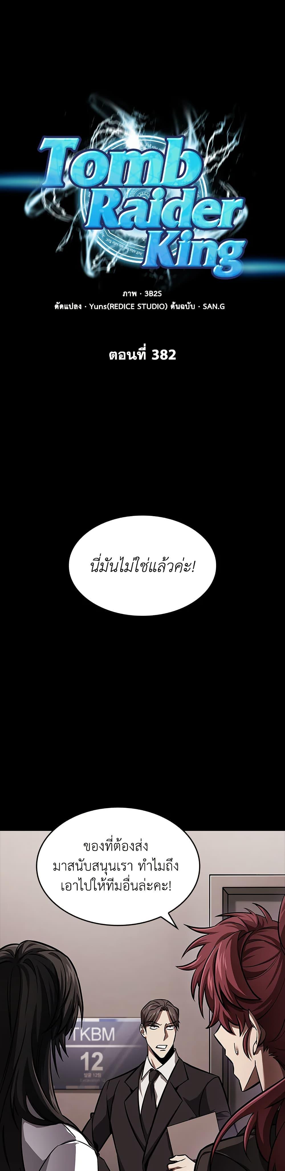 Manga-lc-com อ่านมังงะ อ่านการ์ตูน ออนไลน์ ฟรี Tomb Raider King ราชันย์จอมโจรปล้นสุสาน ตอนที่ 1 2 3 4 5 6 7 8 9 10 11 12 13 14 ฟรี ไม่มีโฆษณา Manga-lc - อ่าน มังงะ อ่าน การ์ตูน ออนไลน์ อ่านมังงะ ฟรี