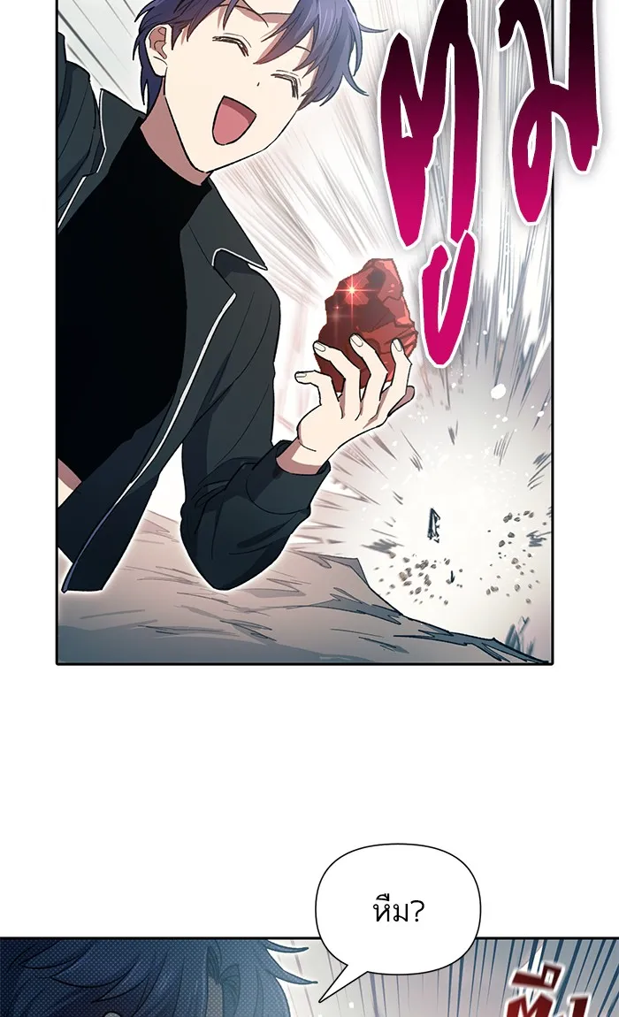 My S-Class Hunters ตอนที่ 60 ไปเข้าดันเจี้ยนด้วยกันเถอะ (2) รูปที่ 5