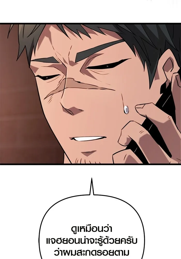 พลิกชะตาคว้าไอเทมระดับเทพ ตอนที่ 15 เขี้ยวนิดฮอกก์ (1) รูปที่ 112