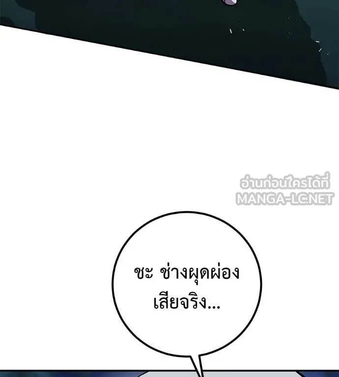 เรียกฉันว่าพระเจ้า ตอนที่ 66 รูปที่ 109